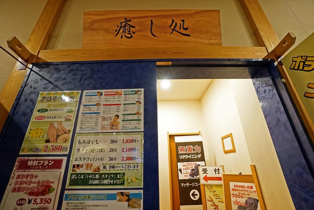 Mikasa Tennen Onsen Taikonoyu Sparesort Hotel Taiko Bettei Hatago Iwamizawa Exterior photo